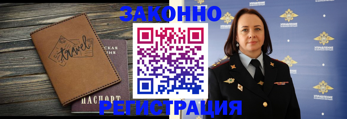 временная регистрация госуслуги в Гусиноозёрске