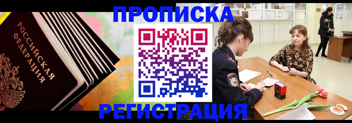 найти адрес прописки в Гусиноозёрске