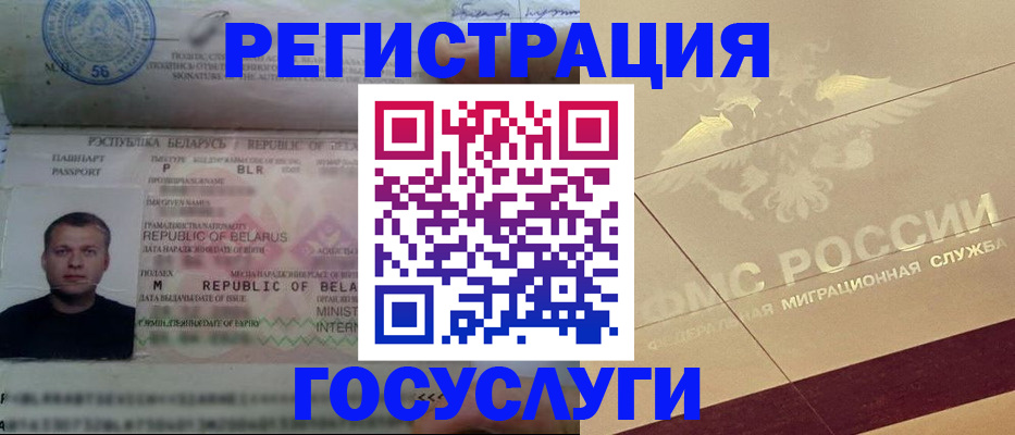 временная регистрация поиск в Гусиноозёрске