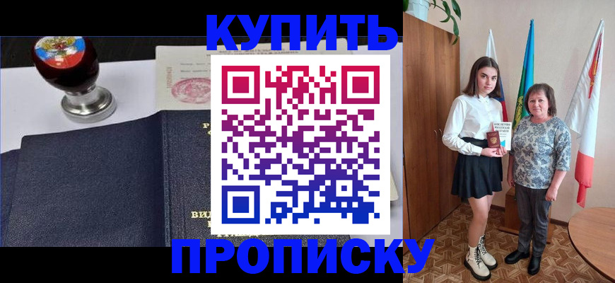найти адрес прописки в Гусиноозёрске